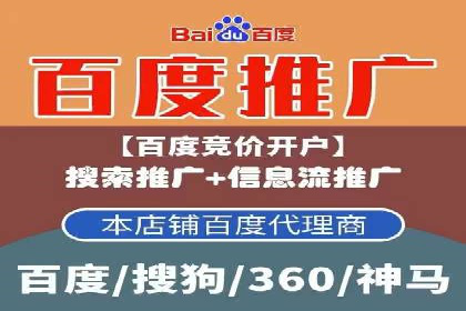 百度推广代运营案例：助力中小企业突破困境